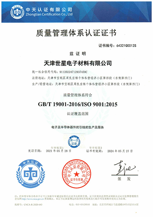 ISO90012016|wϵC
